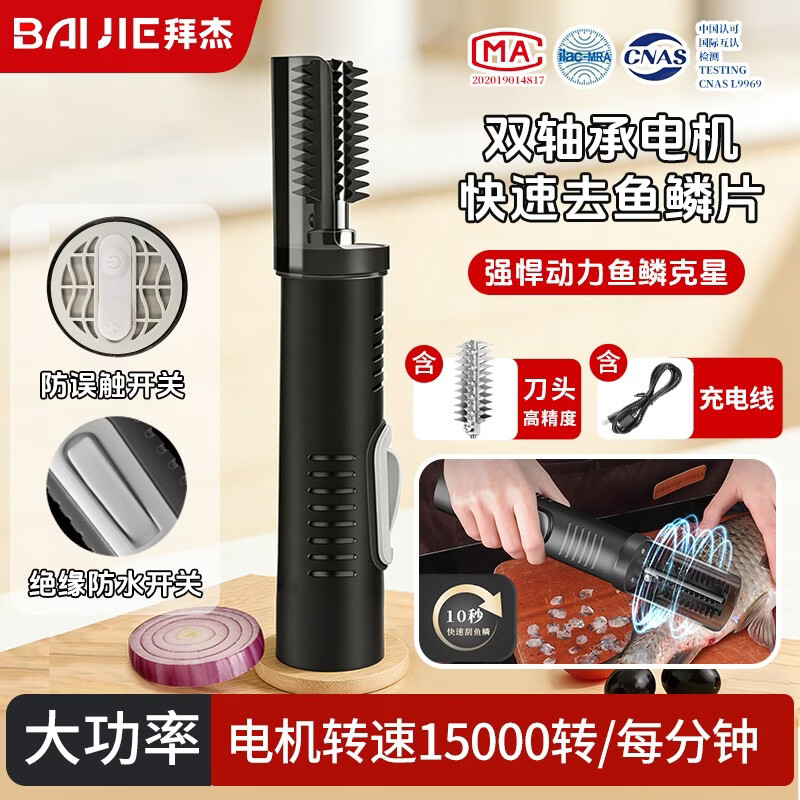 Baiji electric fish scale scraper artifact fully automatic fish scale scraper machine commercial fish killing tool knife planer to remove scales
