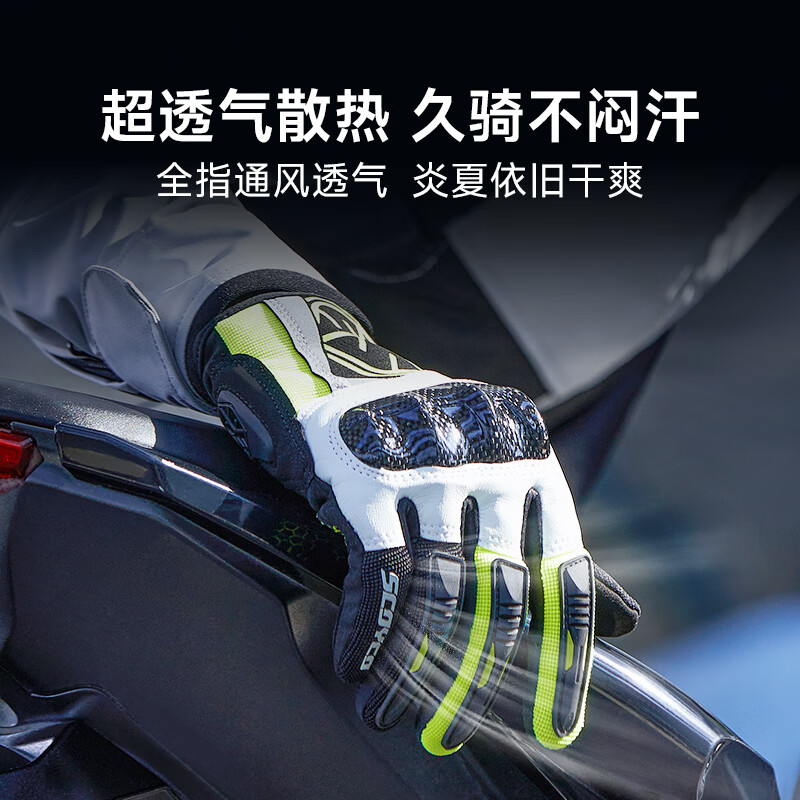 SCOYCO motorcycle riding gloves four-season racing motorcycle carbon fiber anti-fall touch screen Skylark MC122 (black and white) XL