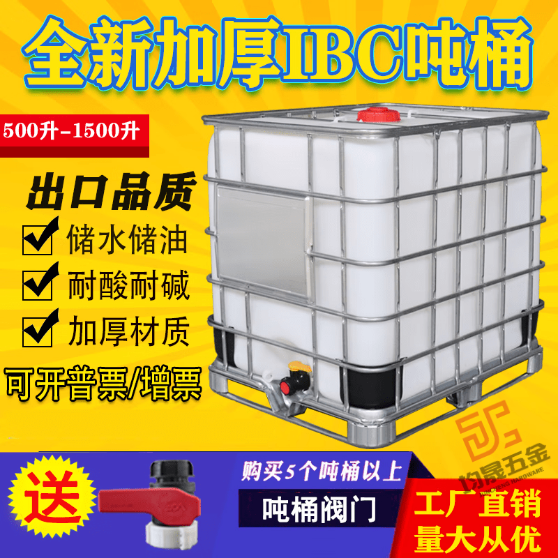 Ton barrels new thickened plastic square barrels 1000L 1 ton IBC container barrels 500L chemical barrels water storage barrels diesel barrels new 1000 liters explosion-proof ton barrels