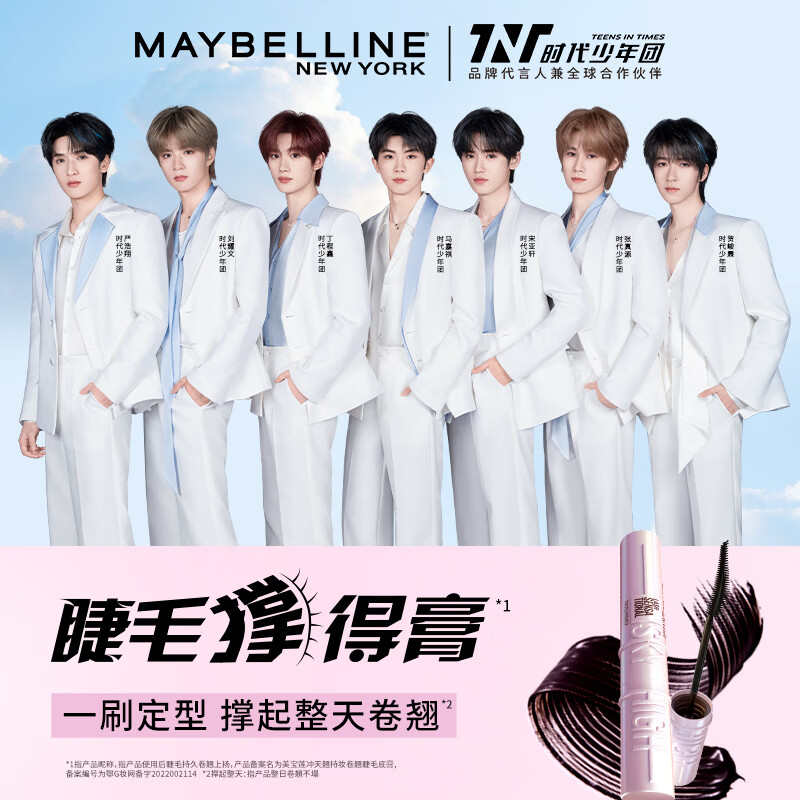 Maybelline Soaring Eyelashes Support Mascara Slim Long Curl Waterproof New Year's Gift for Women