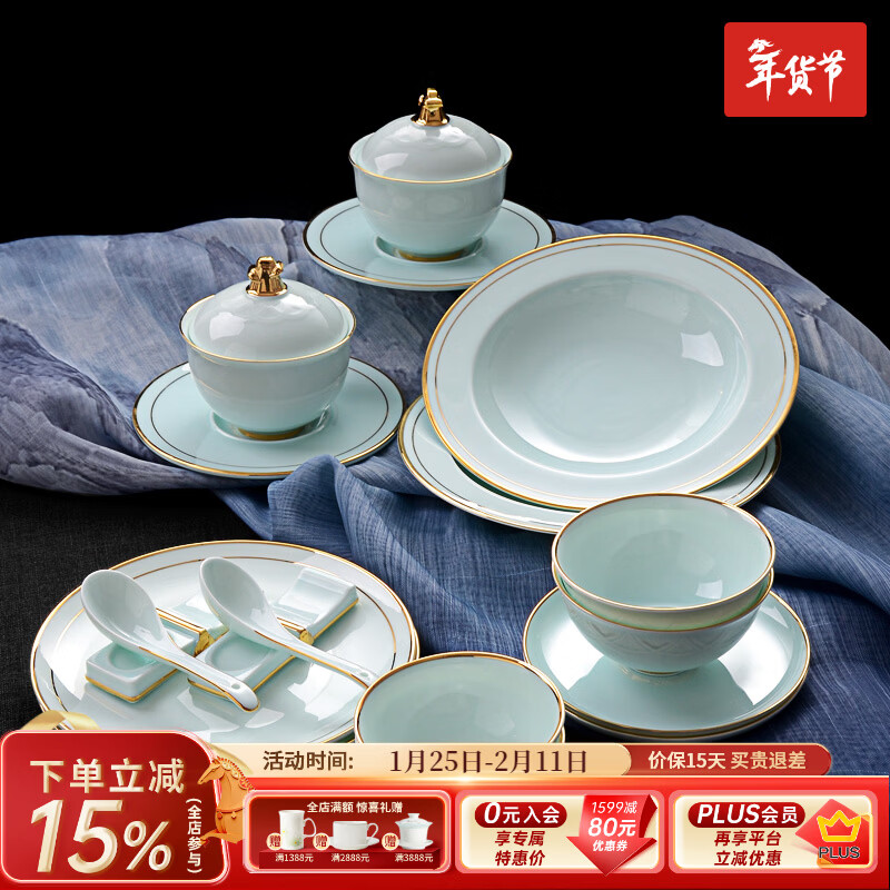 Huaguang National Porcelain Chinese style celadon tableware set Hua celadon bowl and plate set Qianfeng green bone china tableware 16-piece gift box