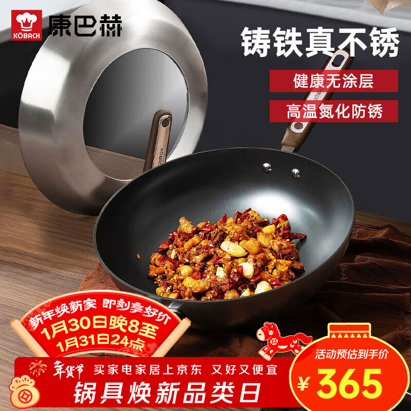 Kangbach iron pot uncoated wok cast iron true stainless wok 34cm induction cooker open flame universal
