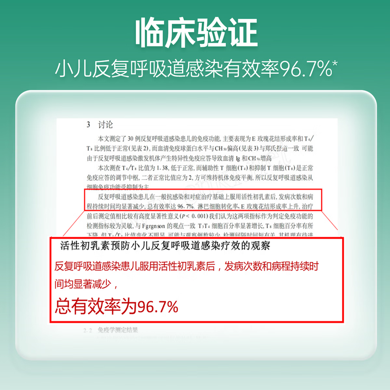 Tianmei Jian Jier brand colostrum capsules, bovine colostrum immune globulin, children's immune globulin enhancement, 120 capsules * 2 boxes, free capsules 12 capsules * 1 + VC * 1