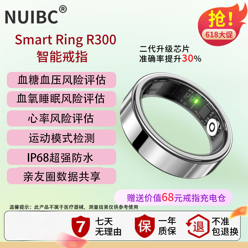 NUIBC black technology non-invasive blood sugar smart ring Ring measures blood lipids, uric acid, blood pressure, heart rate, sleep blood oxygen, body temperature, health risk assessment, sports, Huawei, Samsung, Xiaomi, universal, silver, blood sugar model, size 9, finger circumference/circumference 62mm