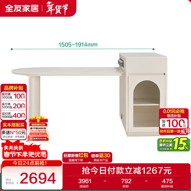 Quanyou Home Cream Style Multifunctional Island Dining Table Modern Simple Retractable Sideboard Dining Table