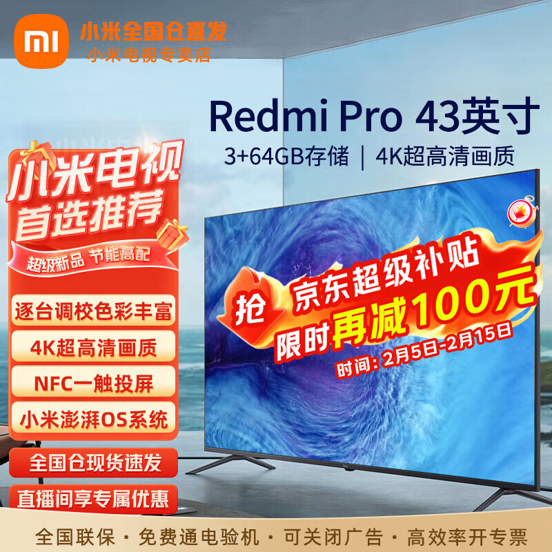 Xiaomi TV 43-inch 3+64GB WiFi6 4K Ultra HD flat-panel TV Redmi A43 Pro L43RB-AP trade-in 43-inch home installation