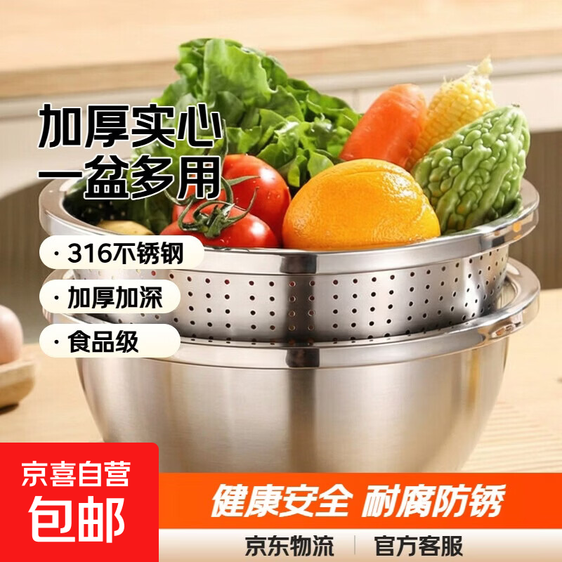 Stainless steel hot pot basin food grade thickened 316 kitchen household vegetable basin washbasin extra thick deepened and basin extra thick 316 solid basin one 24cm