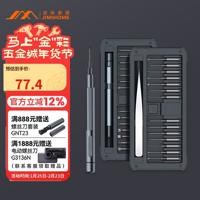 Jimmy Home S2 Super Hard Precision Screwdriver Tablet Watch Computer Disassembly Digital Repair Tool Magnetic Screwdriver Set 30