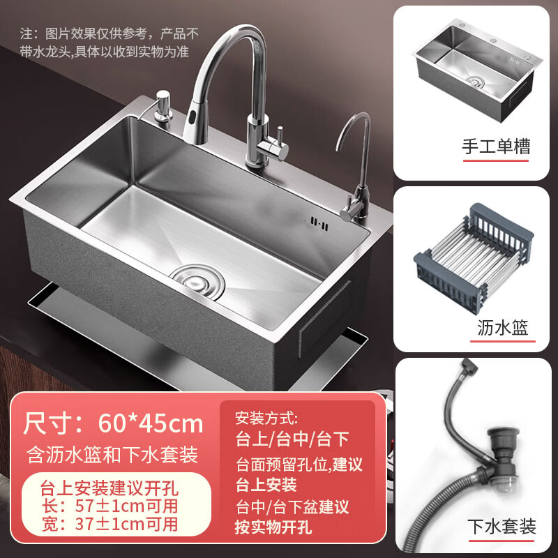 Jingwanhui stainless steel sink kitchen sink dish basin large single tank 60*45cm comes with drain set drain basket