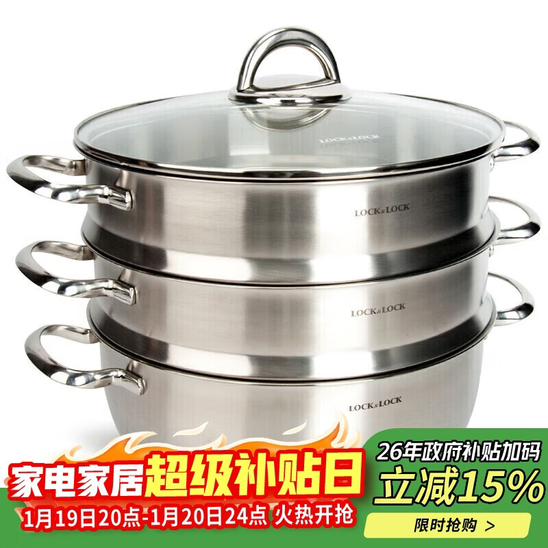 LOCK & LOCK stainless steel steamer household large-capacity steamer 28CM three-layer combination set can steam meat, fish, steamed buns and steamed buns