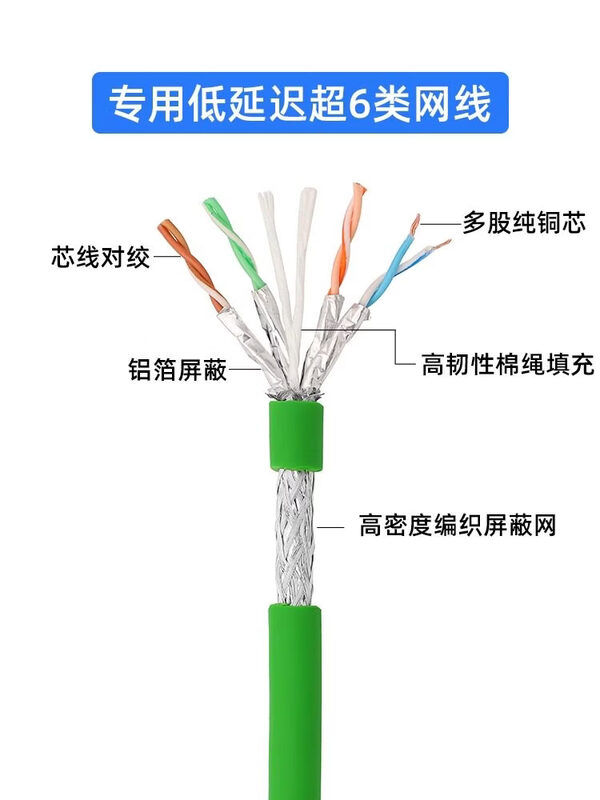 Low-latency Category 6 network cable, Category 6 network cable winding reel, highly flexible drag cable, digital mixer network cable car, blue, high-flexibility, Category 6 Category 6 network cable, low-latency transmission performance network cable 26AWG 5m