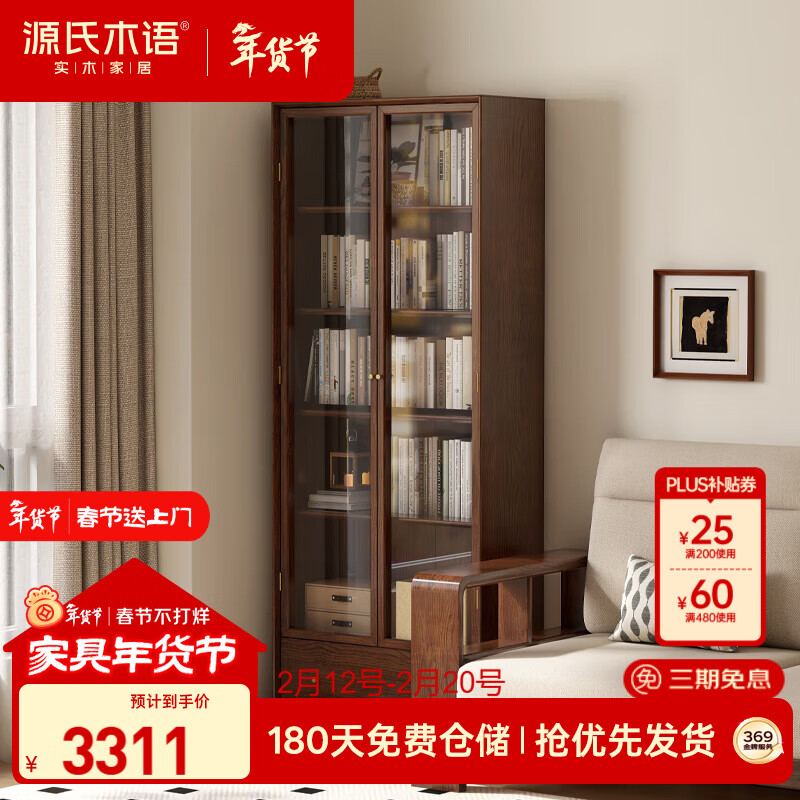 Genji Muyu solid wood dust-proof glass door bookcase background wall floor-to-ceiling whole wall bookshelf simple display cabinet 0.8 meters double door gray glass