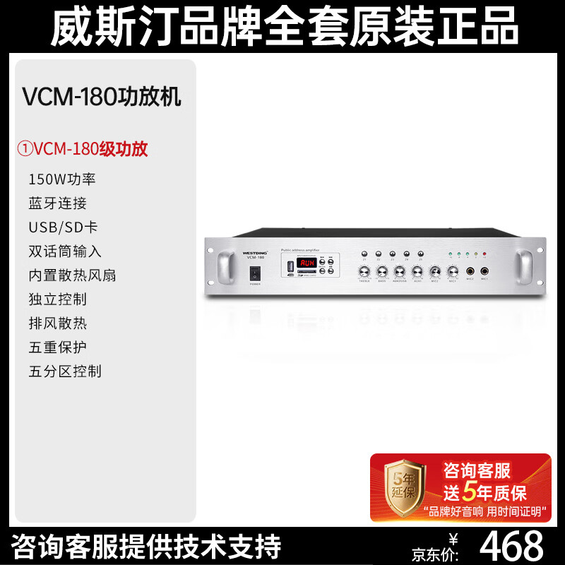 Westin 180 power amplifier/150W Bluetooth power amplifier public broadcast ceiling speaker home theater background music set home conference room engineering broadcast speaker audio constant pressure