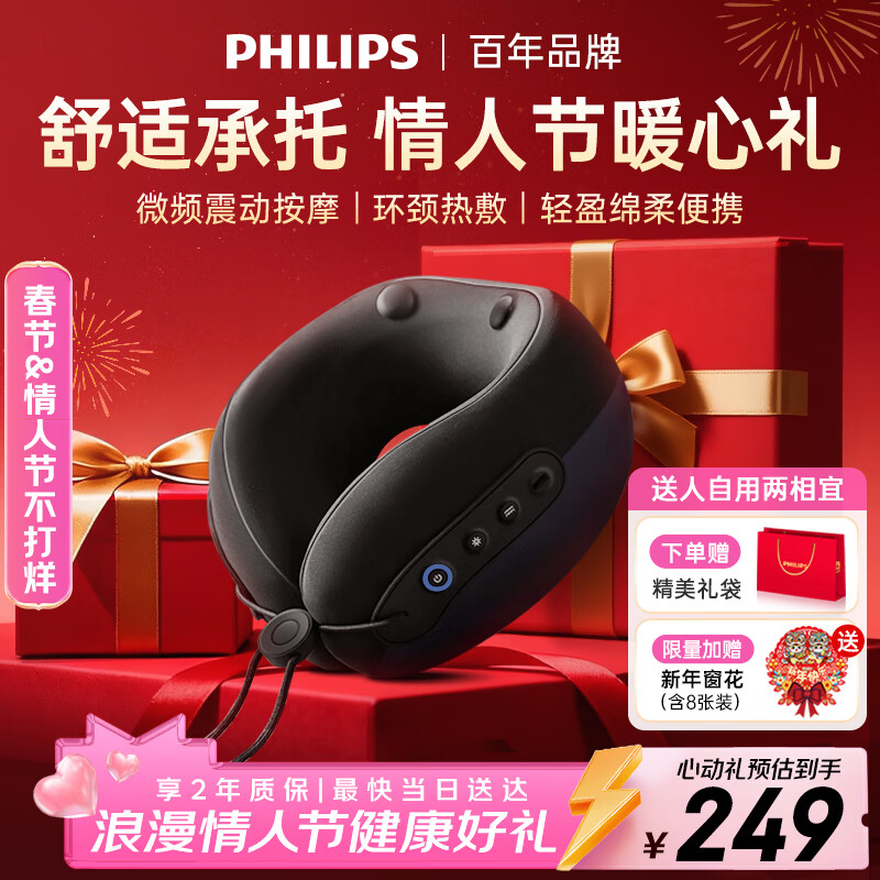 Philips (PHILIPS) Cervical Massager U-shaped Neck Massager Lunch Break Massage Pillow Neck Support Hot Compress Vibration Massage PPM3106N Birthday New Year Gift Annual Party Gift