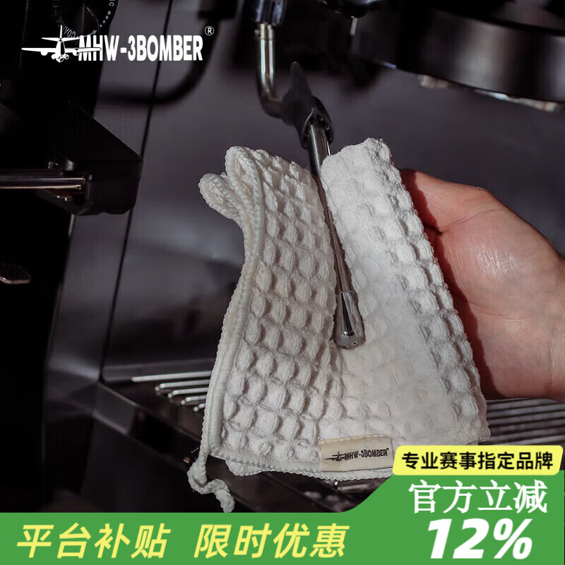 MHW-3BOMBER bomber bar towel, barista-specific rag with lanyard, water-absorbing, quick-drying, no lint, off-white
