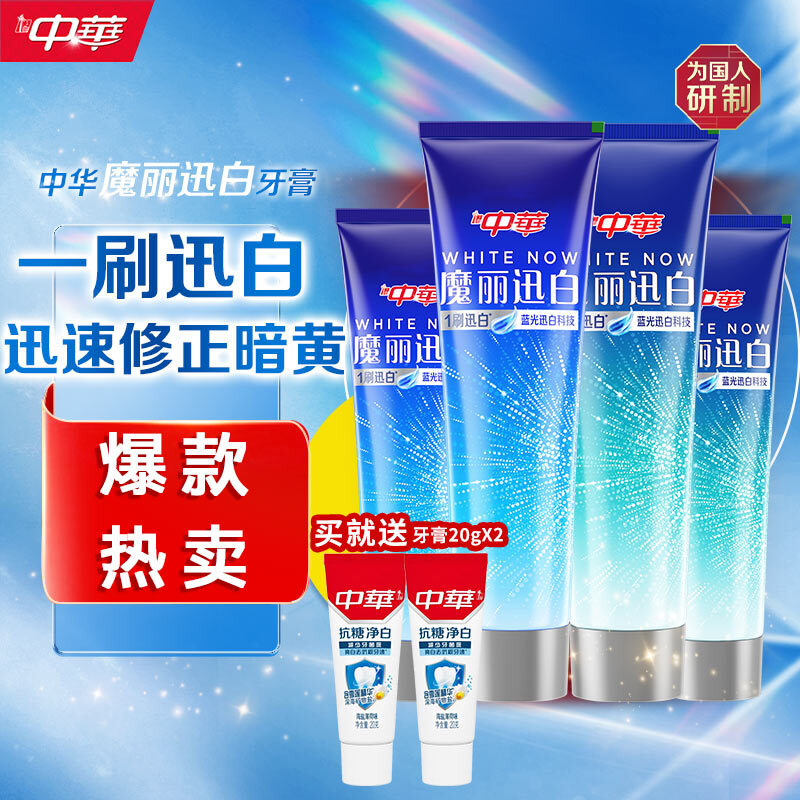 China Magic White Toothpaste Color Repair Whitening Family Pack 580g (170gx2+100gx2+20gx2)