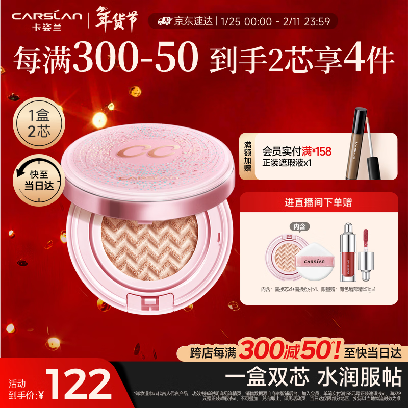 Carslan Snail Cushion BB Cream Foundation Concealer Moisturizing Long-lasting 02 Satin Color 13.5g*2 New Year's Valentine's Day Gift