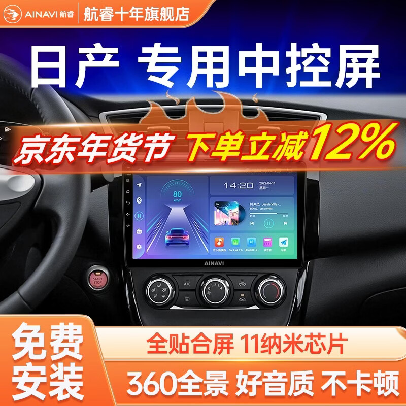 Hangrui is suitable for Nissan Sylphy Qijun, Liwei Tiida Qashqai Sunny Teana, car-mounted central control large-screen navigation all-in-one machine, Liwei Sylphy Sunny Junyi Tiida Qashqai NV200 Carplay version A3 (2+32) + rear view + recorder