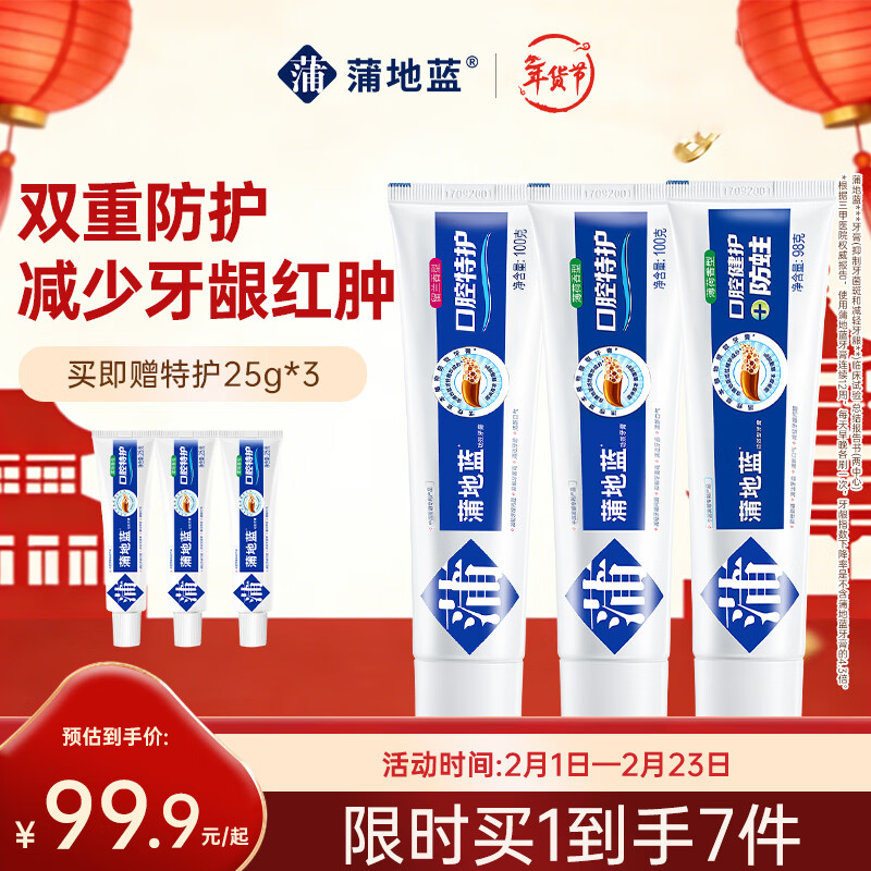 Pudilan Oral Special Care and Anti-cavity Toothpaste Set Repairs Caries and Removes Bad Breath Total 298g Mint + Spearmint