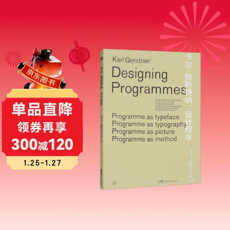 Carl Gerstner Design Program