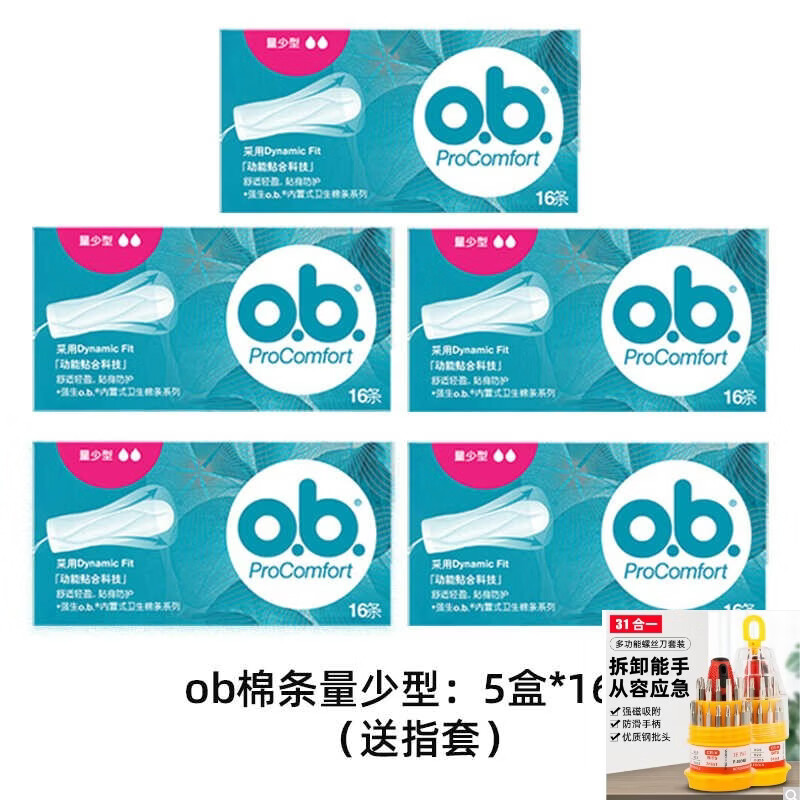 15 boxes of ob tampons, invisible swimming tampons, non-catheter finger-in menstrual swabs, built-in leak-proof, 5 boxes in small quantity - free finger cot + storage box