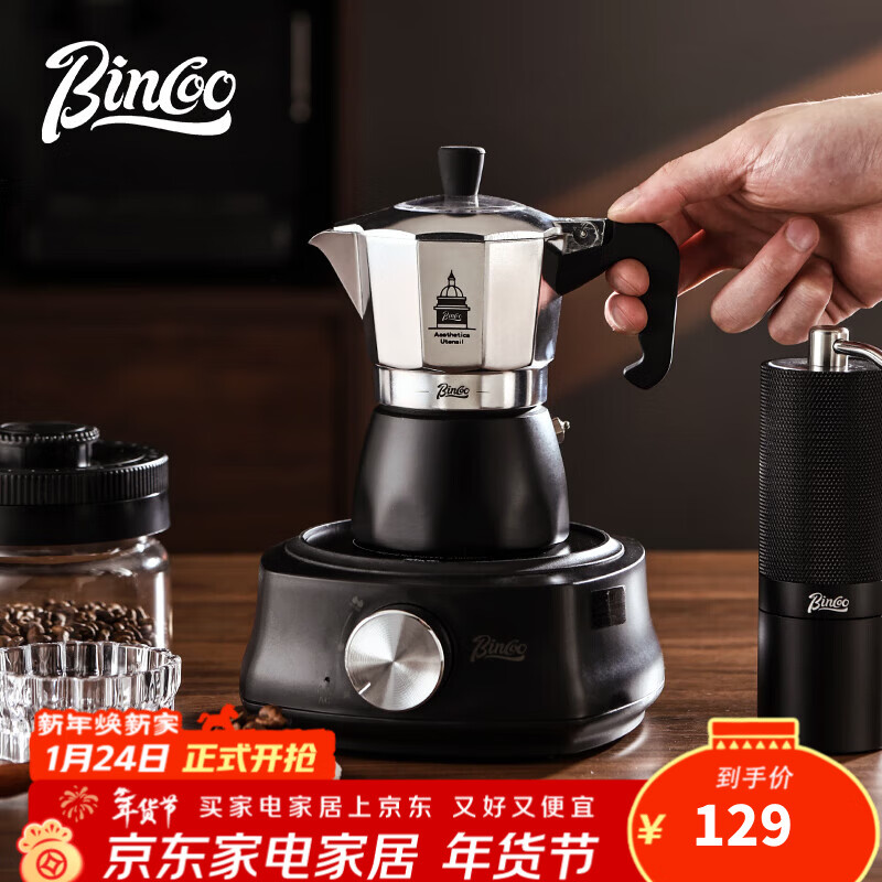 Bincoo coffee double valve Moka pot household Italian coffee pot small hand grinding coffee machine tool