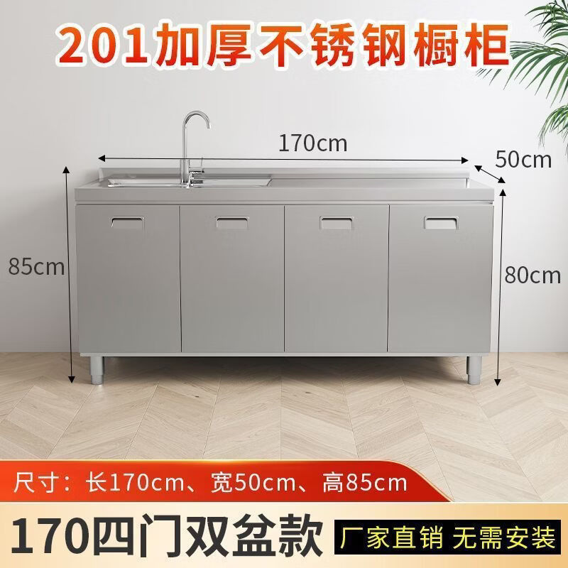 Oluoxun 304 integral stainless steel kitchen cabinets, installation-free, thickened stove, storage cabinets and cupboards, simple integrated cabinets for home use, 170cm four doors and double basins (remarks left and right), 201 stainless steel, shipped in complete package /*50