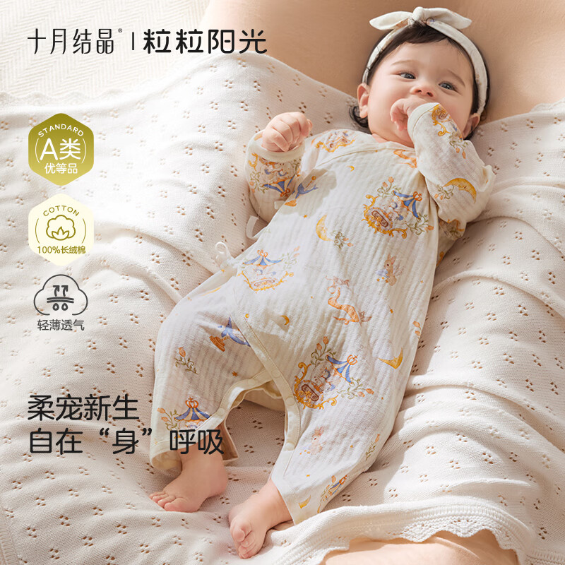 October crystal baby jumpsuit, summer newborn baby clothes, boys and girls, long-sleeved cotton, category A, all seasons