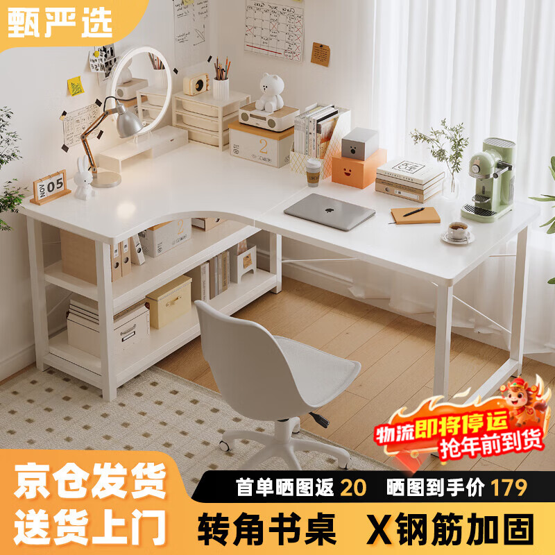 Zhenyan selected computer desk corner desk L-shaped cream style bookshelf integrated table home bedroom student study table simple table left corner-cream white 120*80CM