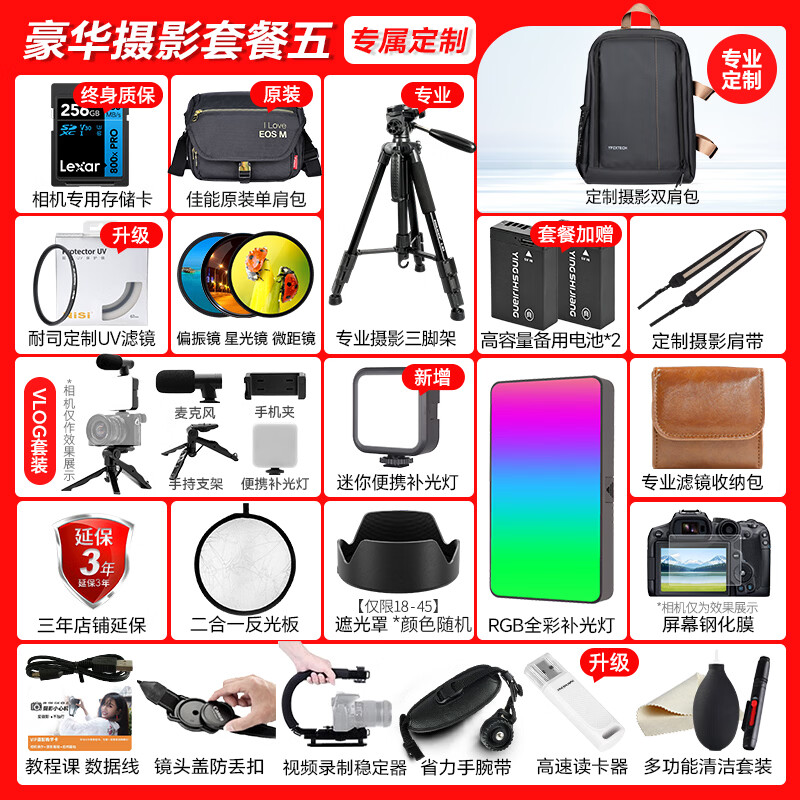Canon r50 camera, entry-level mirrorless camera, student vlog video for travel, 4k compact and portable half-frame R50 digital camera, R50 black stand-alone camera + RF50 1.8 STM, official standard configuration, does not include memory card, camera bag and other necessary accessories, recommended package