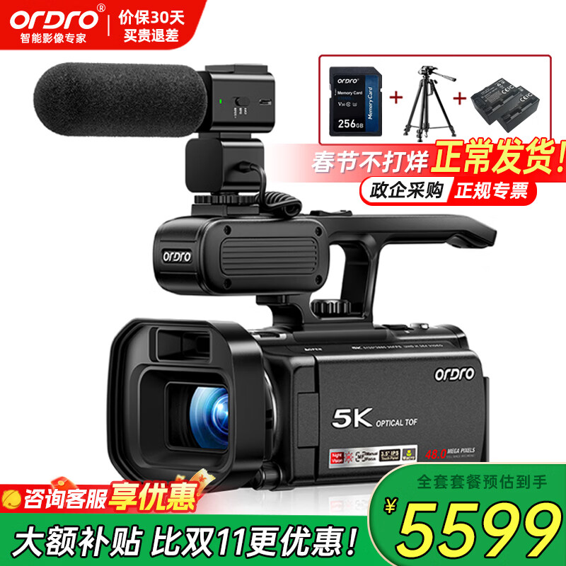ORDRO domestic XV80 camera 5K ultra-high definition professional live video recorder 12x optical zoom conference vlog short video home DV recording all-in-one camera