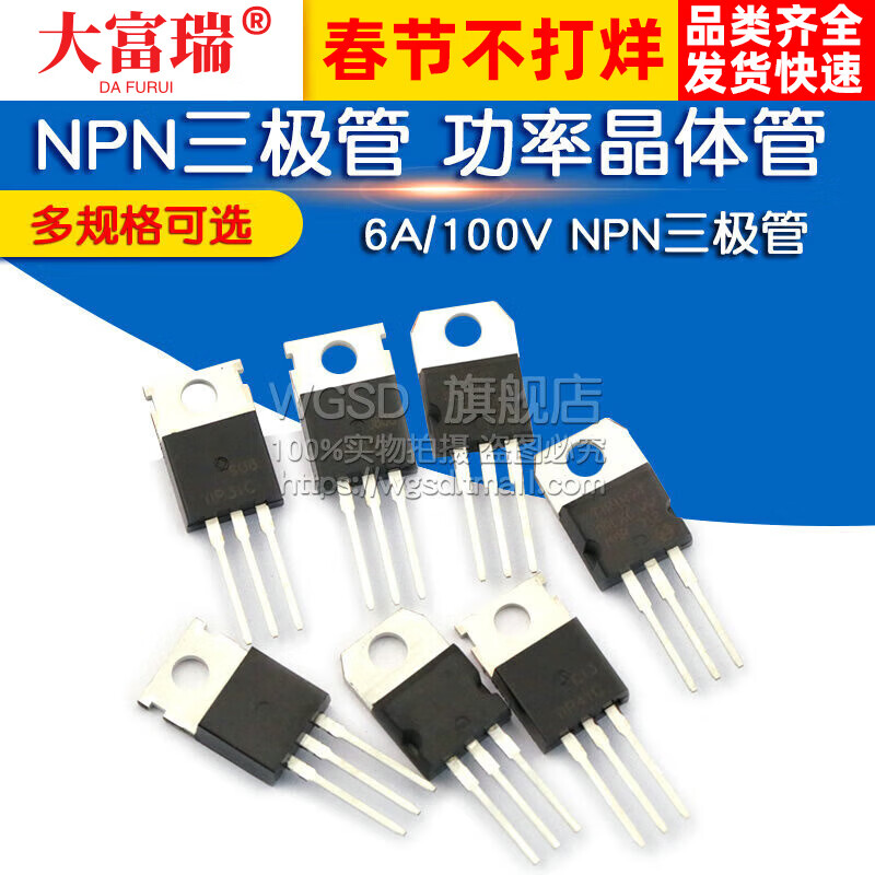 Dafuri TIP41C TIP122/127/42/31/32/142 Power transistor 6A/100V N TIP127 100V/5A TO-220 (5 pcs