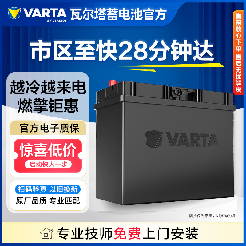 VARTA car battery star mark 56318 Ford Mondeo Focus Escape Escape trade-in