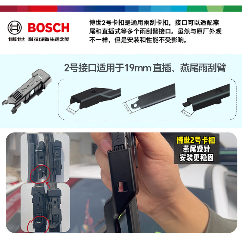 Bosch (BOSCH) windshield wiper 28/28 wind wing 12-17 Focus/18 post-Focus classic Focus RS Max