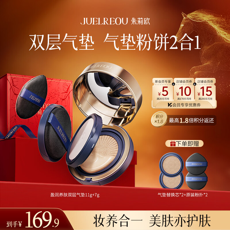 Juelreou double-layer air cushion makeup two-in-one concealer, long-lasting, non-easy to remove makeup, liquid foundation bb cream, moisturizing and brightening for the New Year