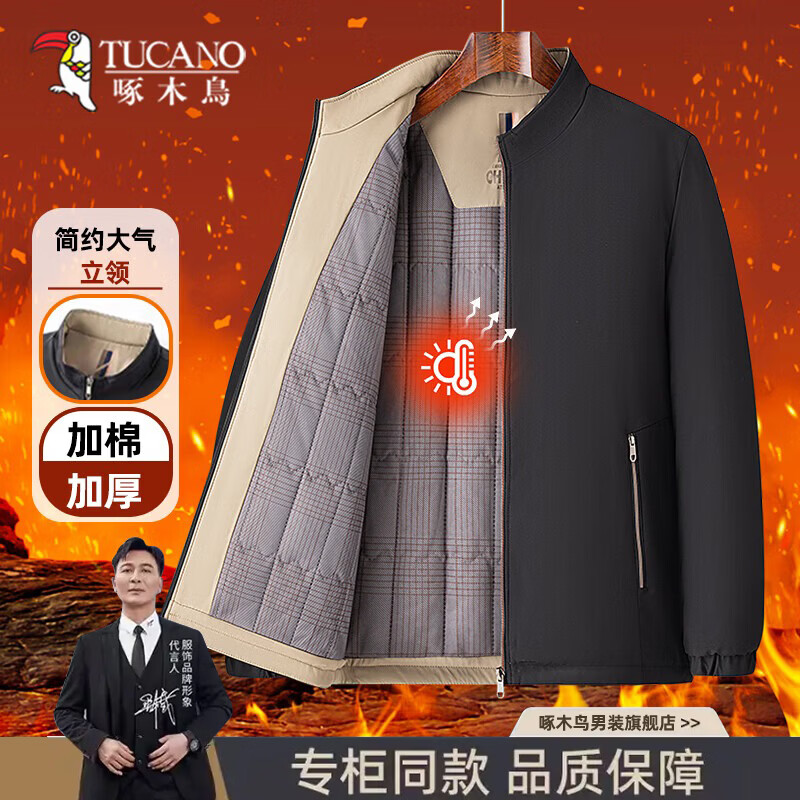 Woodpecker (TUCANO) coat men's winter thickened cotton jacket middle-aged men's warm cotton jacket stand-up collar top men's New Year gift