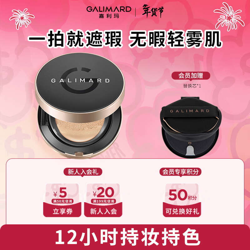 Galima Astaxanthin Air Cushion Oil Skin Concealer Oil Control Moisturizing Long-lasting Makeup Does Not Take Off Makeup Valentine's Day Gift 15g01 Ivory White