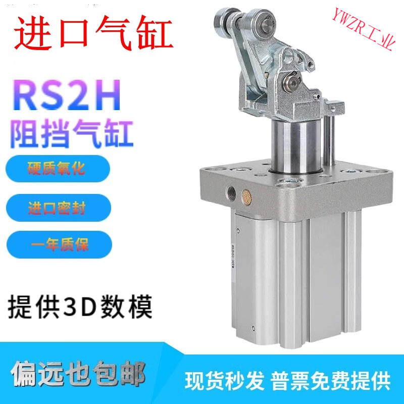 Imported blocking stop cylinder RSHSARS2H506380-30-40DLMBLMTL-X2071 RSA80-40DM