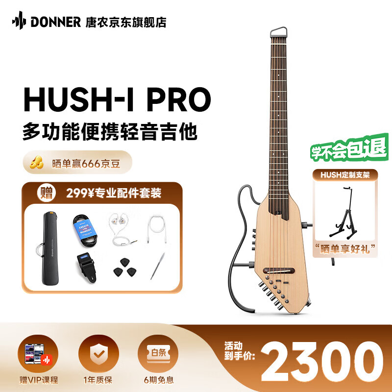 DONNER HUSH-I Pro light guitar Pro folk guitar portable smart guitar with mute classic wood color