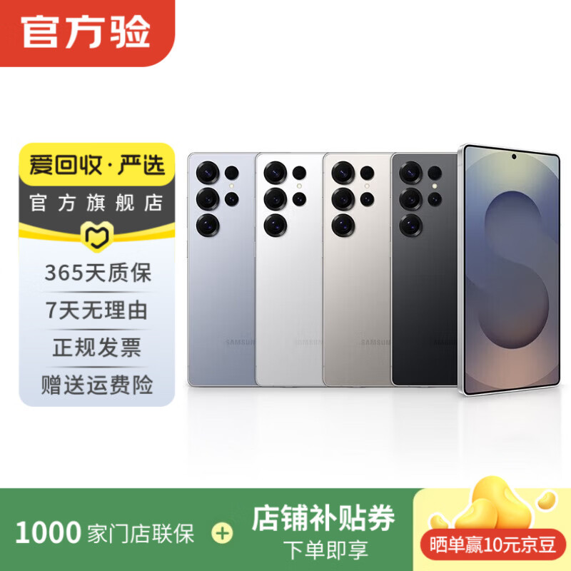 Samsung Galaxy S23/S24/S25/W24 folding screen Ultra/fold /Flip series second-hand mobile phones Samsung Galaxy S24