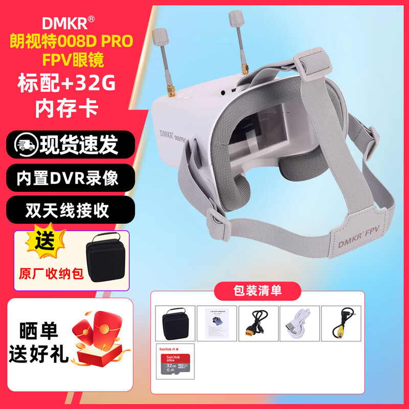 Langsight 008D PRO FPV glasses, eye mask, simulated image transmission glasses, time-travel drone, 5.8G HD 008D PRO+32G memory card