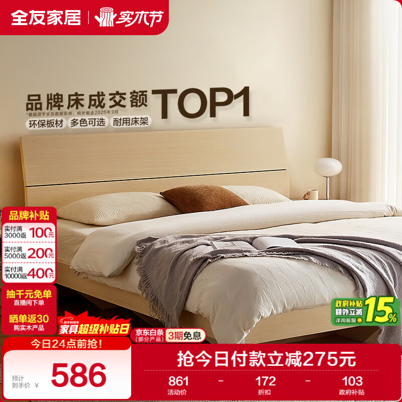 Quanyou Home Modern and simple double bed home master bedroom bed furniture 1.5m x 2m high bed panel bed