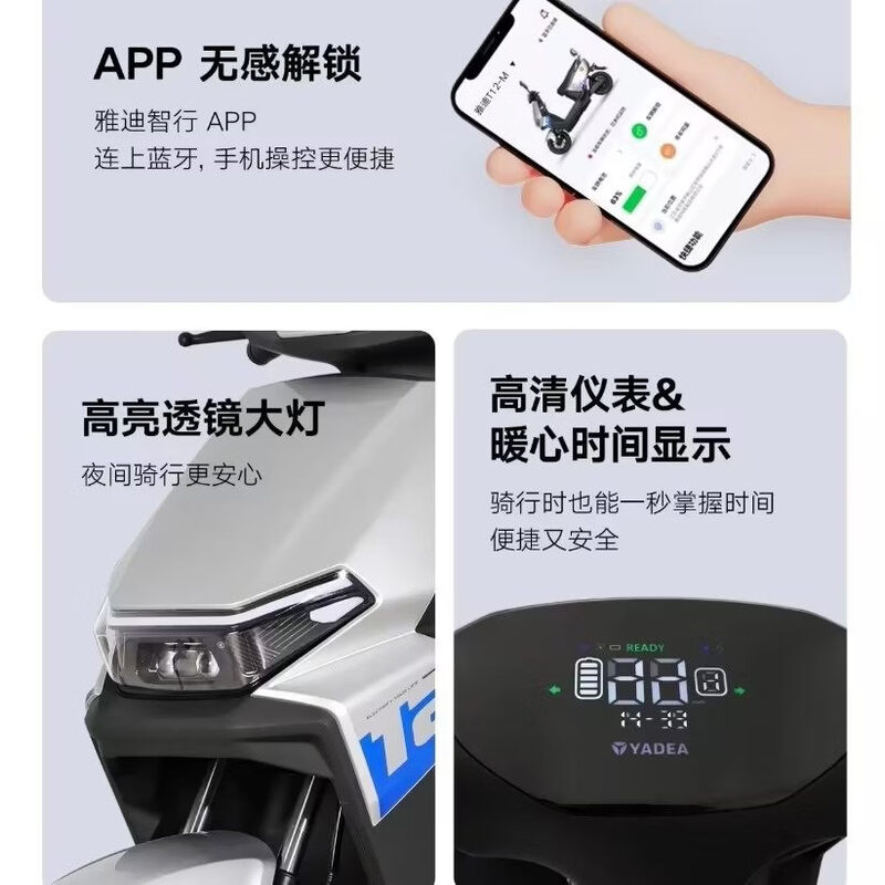 Yadi Wang Hedi recommends Yadi T12-M electric motorcycle, adult mobility scooter, long range, high-power scooter, fully intelligent, daily commuting, new model, dedicated, super long range, shark gray (1.8 meters large body + TCS snow anti-skid) 72V 23Ah (Yadi Huayu TTFAR graphene battery)