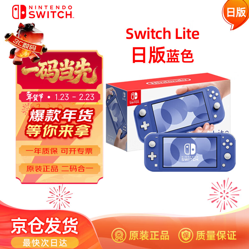 Nintendo Switch Nintendo NS console Japanese version Switch Lite mini NSL handheld portable game console blue