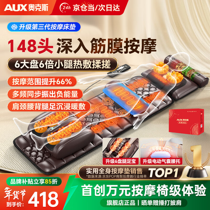 AUX Fully Automatic Kneading Massage Mat Full Body Lying Bed Cushion Multifunctional Cervical Massager Chair Massager Shoulder, Neck, Back and Legs Practical Birthday Gift for Parents and Elders for Men and Women Zunyao Leather Gift Box Pro-148 Head Massage/6 Cross-legged Foot/Electric Lumbar Support