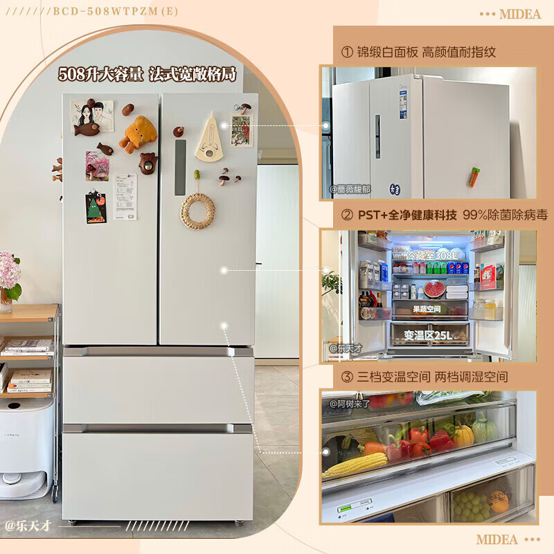 Midea Refrigerator 508 French multi-door dual system large capacity first-class energy efficiency dual frequency conversion four-door household refrigerator PST sterilization and odor-free air-cooled frost-free refrigerator wifi intelligent control 508 dual system first-class dual frequency conversion polar white