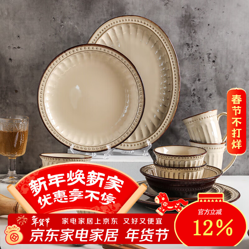 Sheli American retro embossed bowls and plates set household tableware bowls and chopsticks set simple internet celebrity ins style bowls and plates 6-person meal 29-piece set (exquisite gift box) See the second picture for details