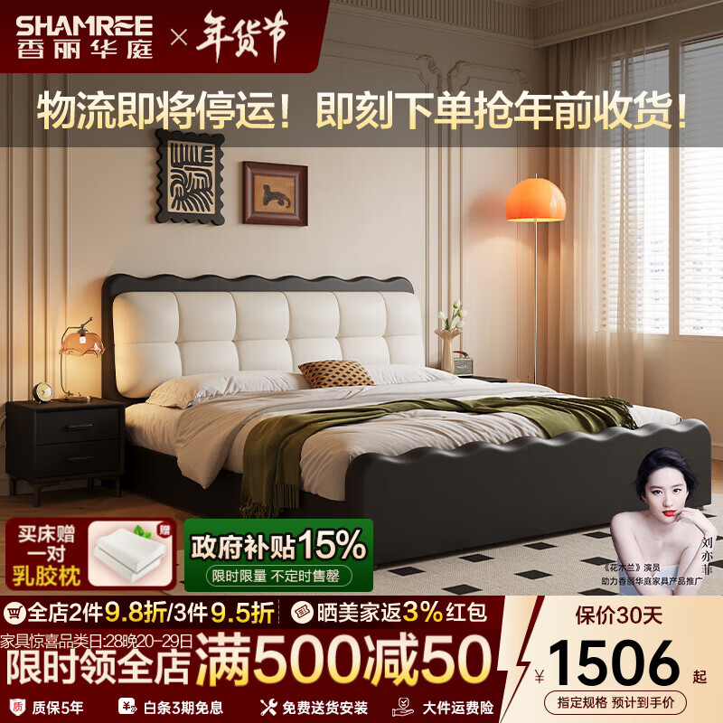 Xiangli Huating's antique-style double bed 1.8m