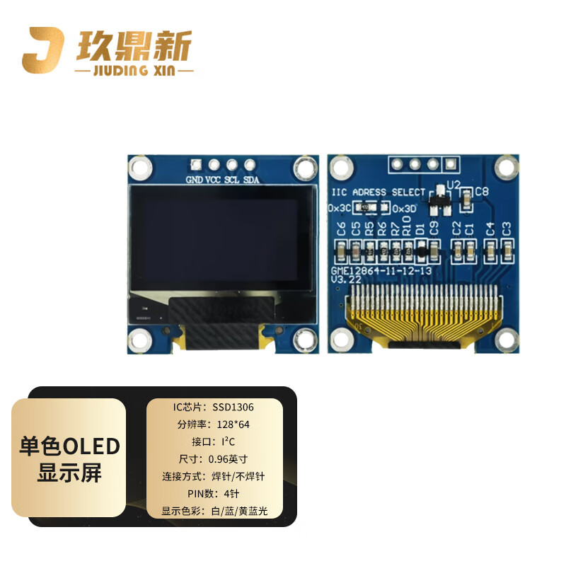 Jiudingxin monochrome OLED LCD screen development board bare screen small screen 64x128 IC chip SSD1306 0.96-inch narrow edge 4-pin solder pin module white light 2 pack