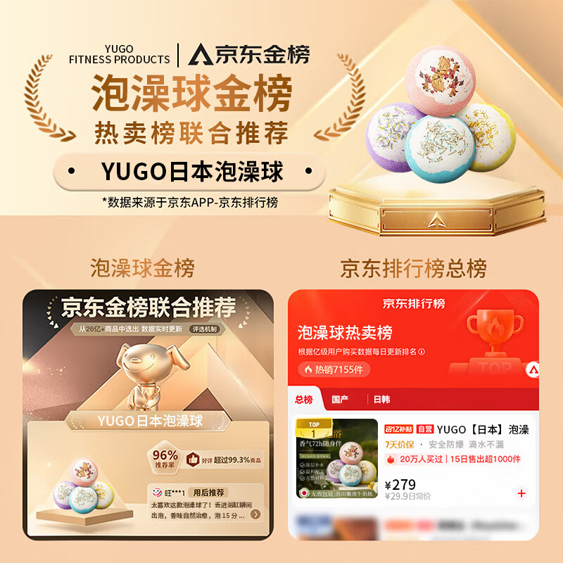 YUGO Japan bath ball bath salt petals milk bath bubble bath bath bath essential oil for adults and children deep sea mineral bath salt balls 100g/piece 9 gift box